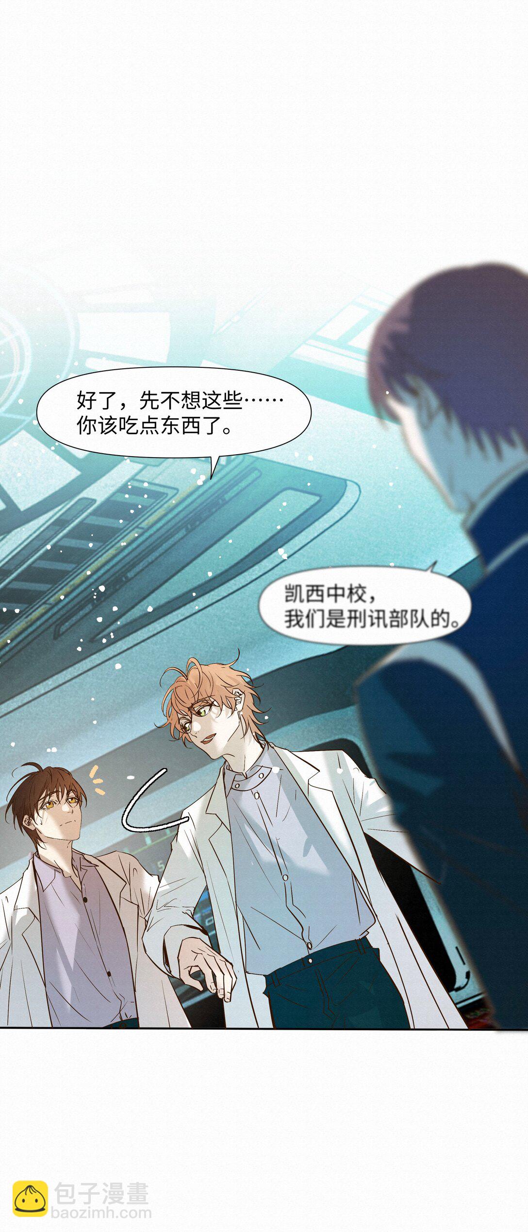 51 为什么救了他(1/2)-第53话