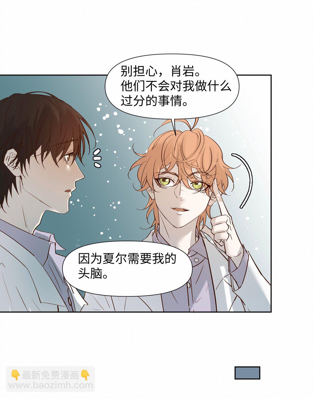 51 为什么救了他(1/2)-第53话