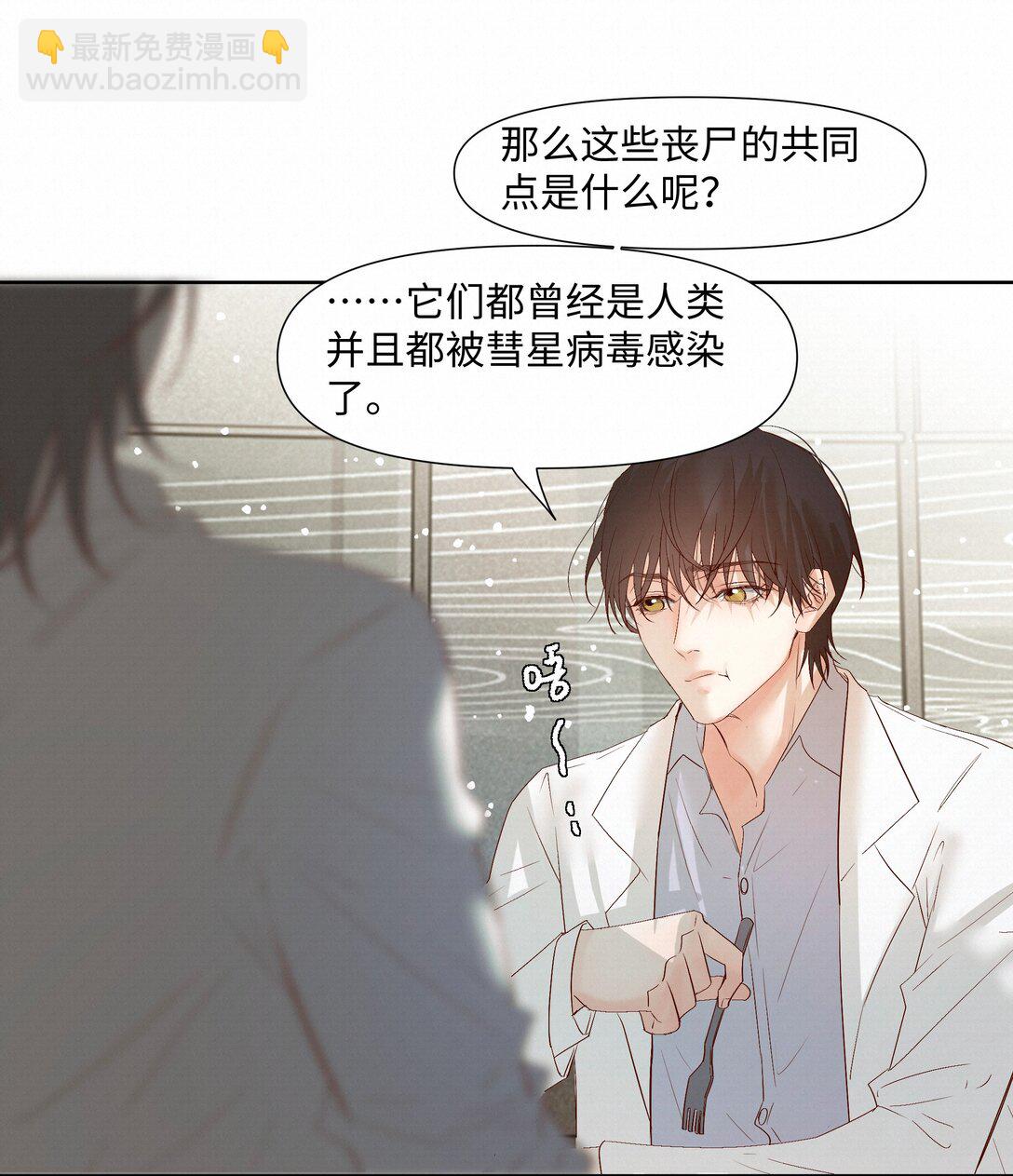 53 突破性进展-第55话