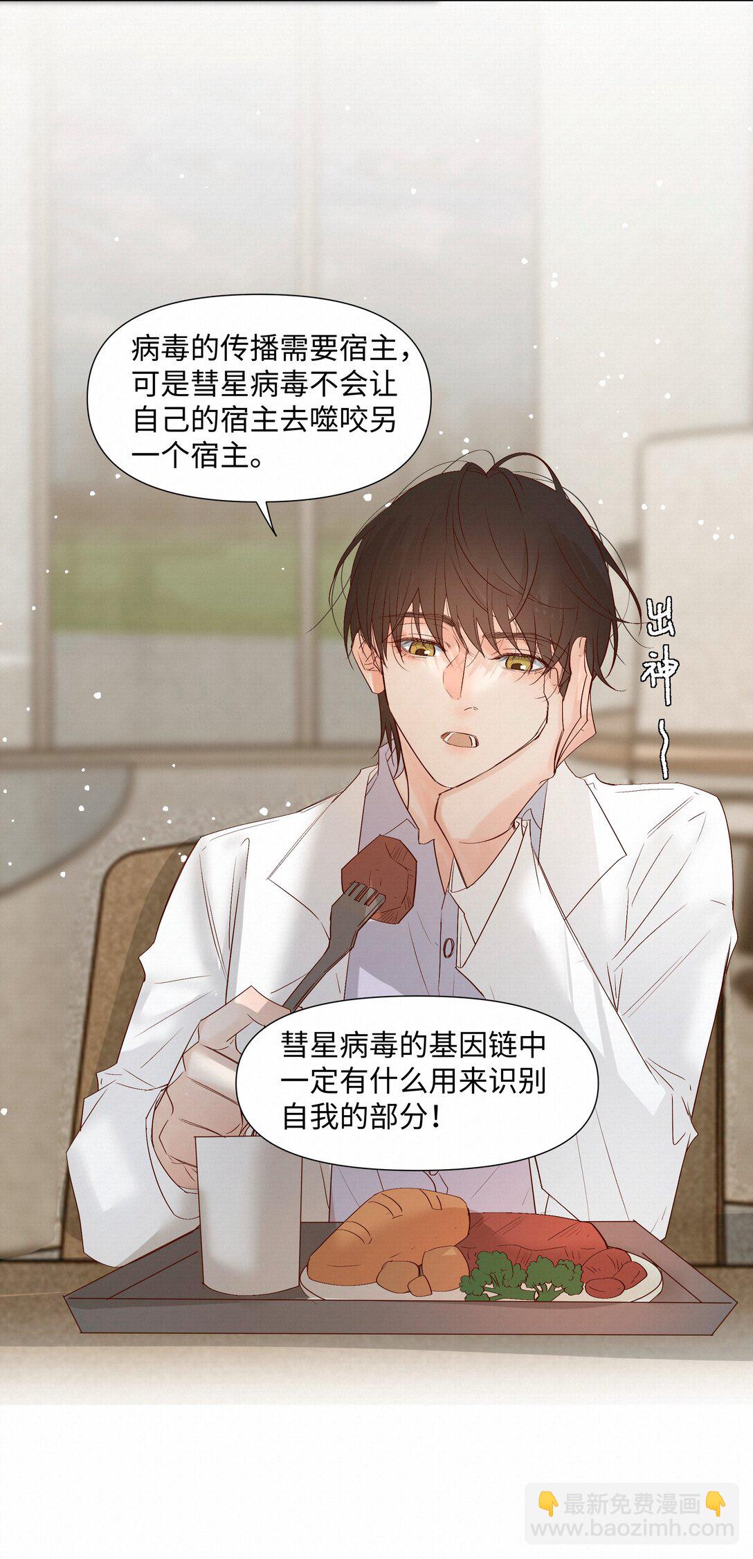 53 突破性进展-第55话