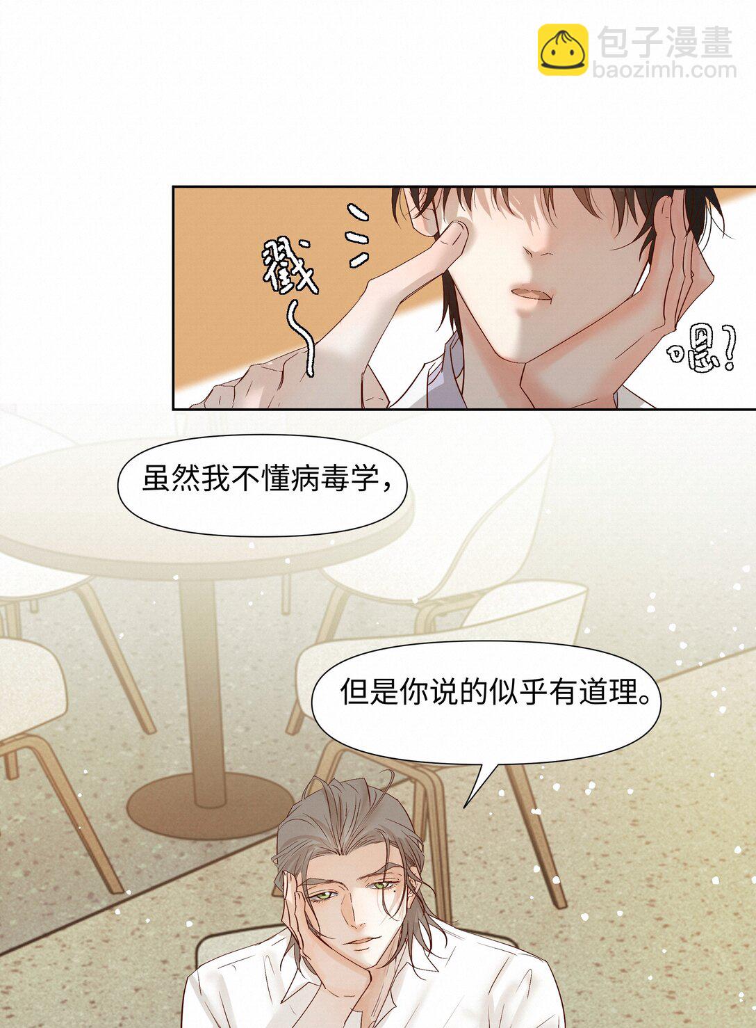 53 突破性进展-第55话