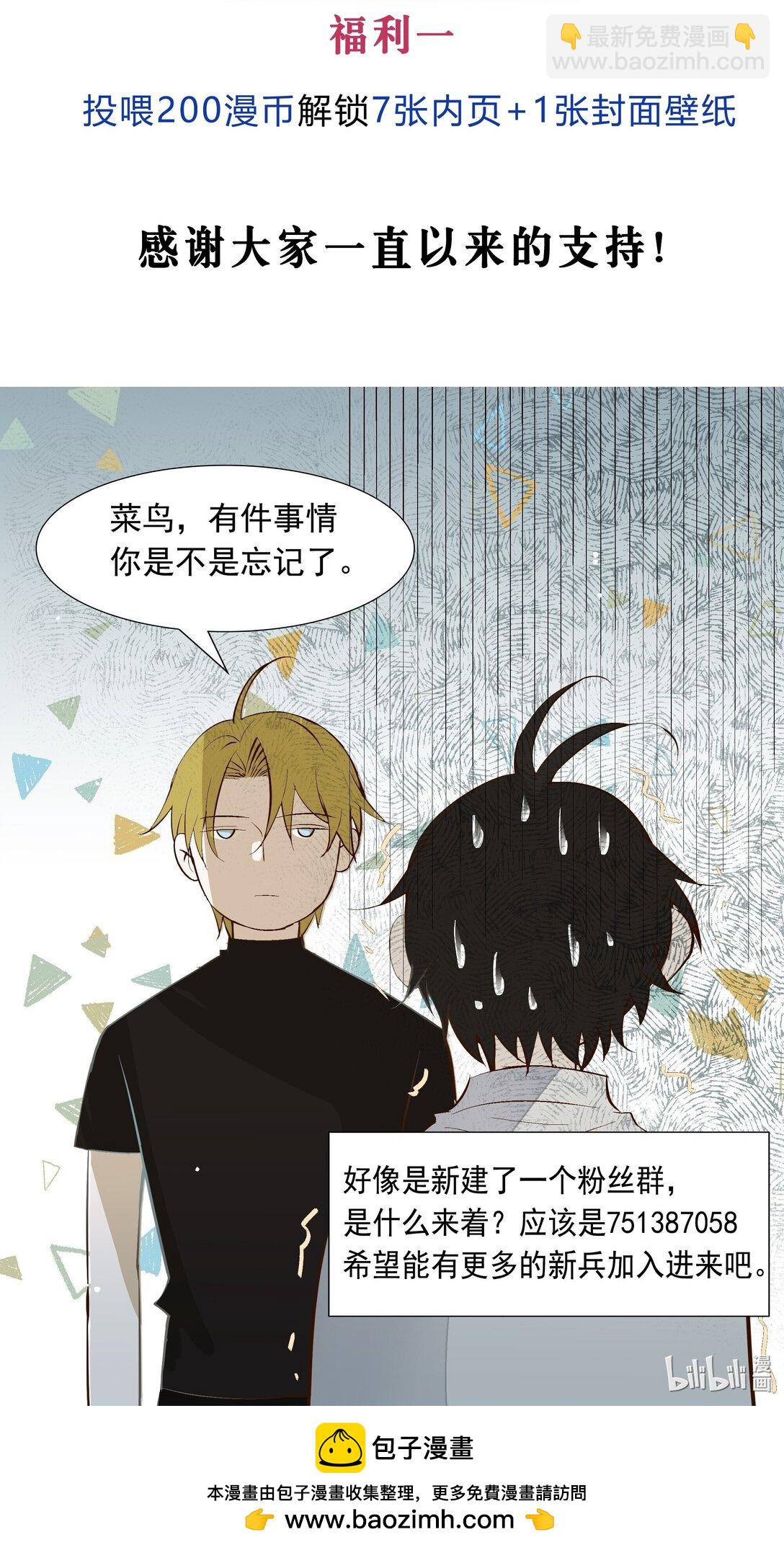 53 突破性进展-第55话