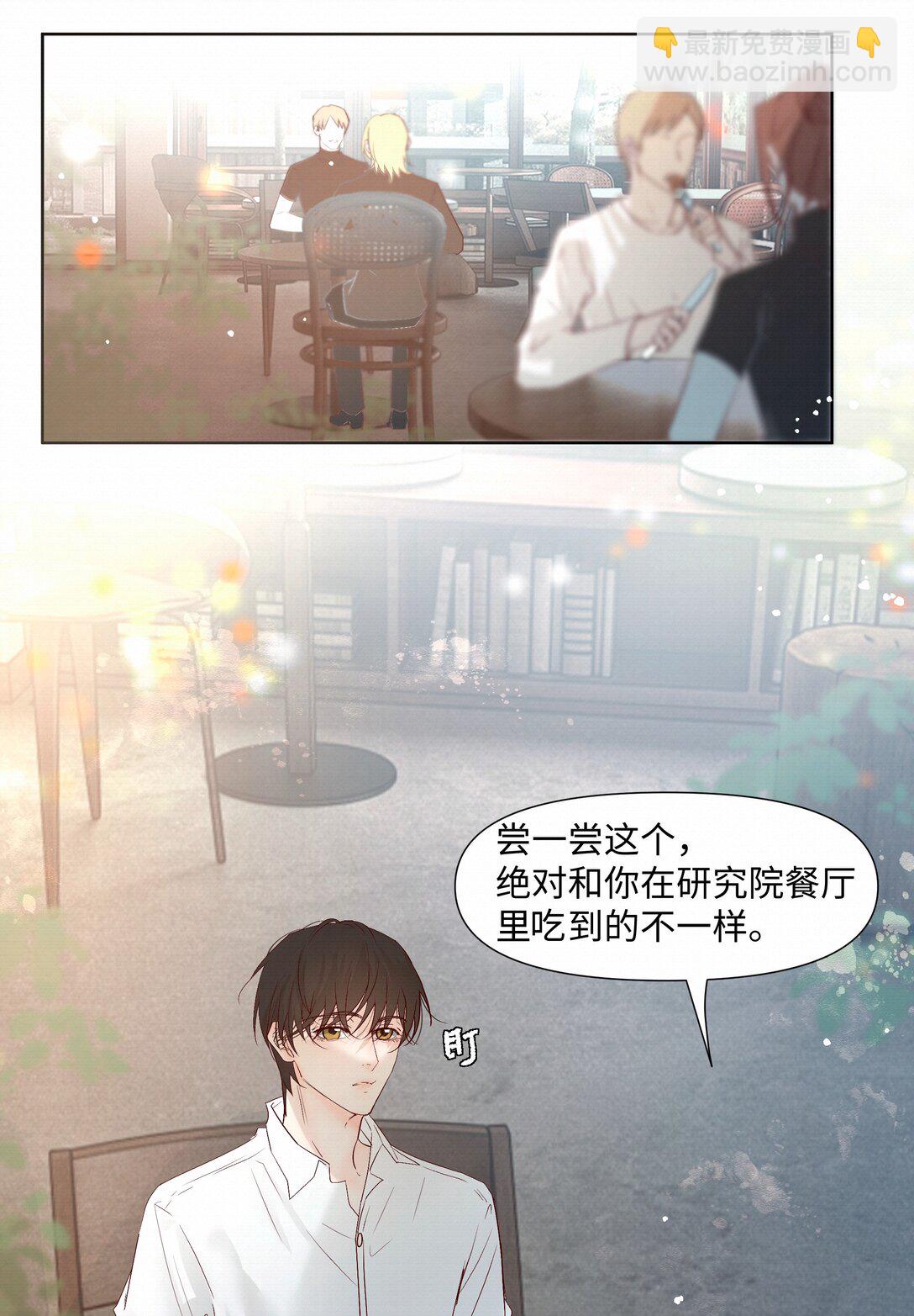 57 我们的菜鸟-第59话