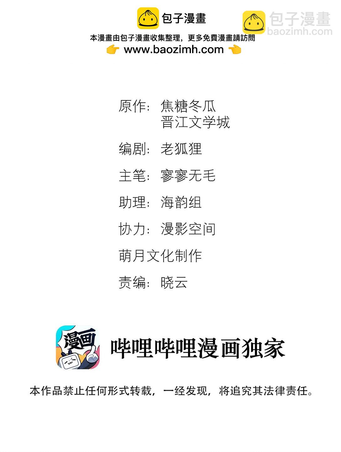 57 我们的菜鸟-第59话