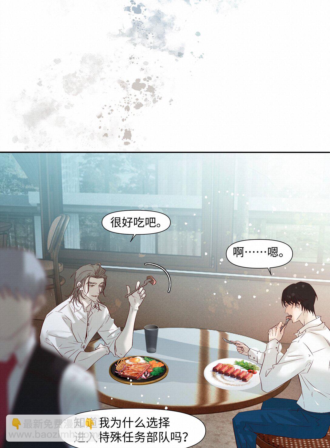 57 我们的菜鸟-第59话