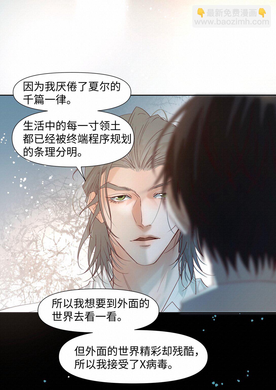 57 我们的菜鸟-第59话