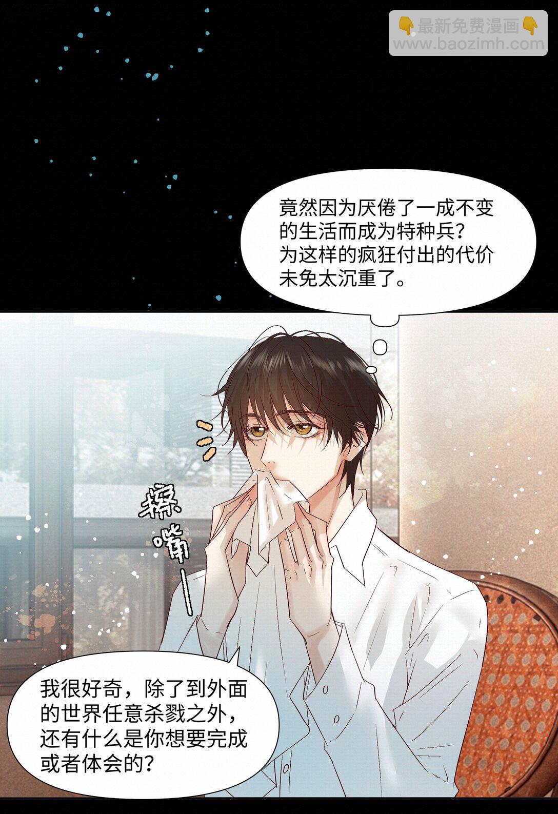 57 我们的菜鸟-第59话