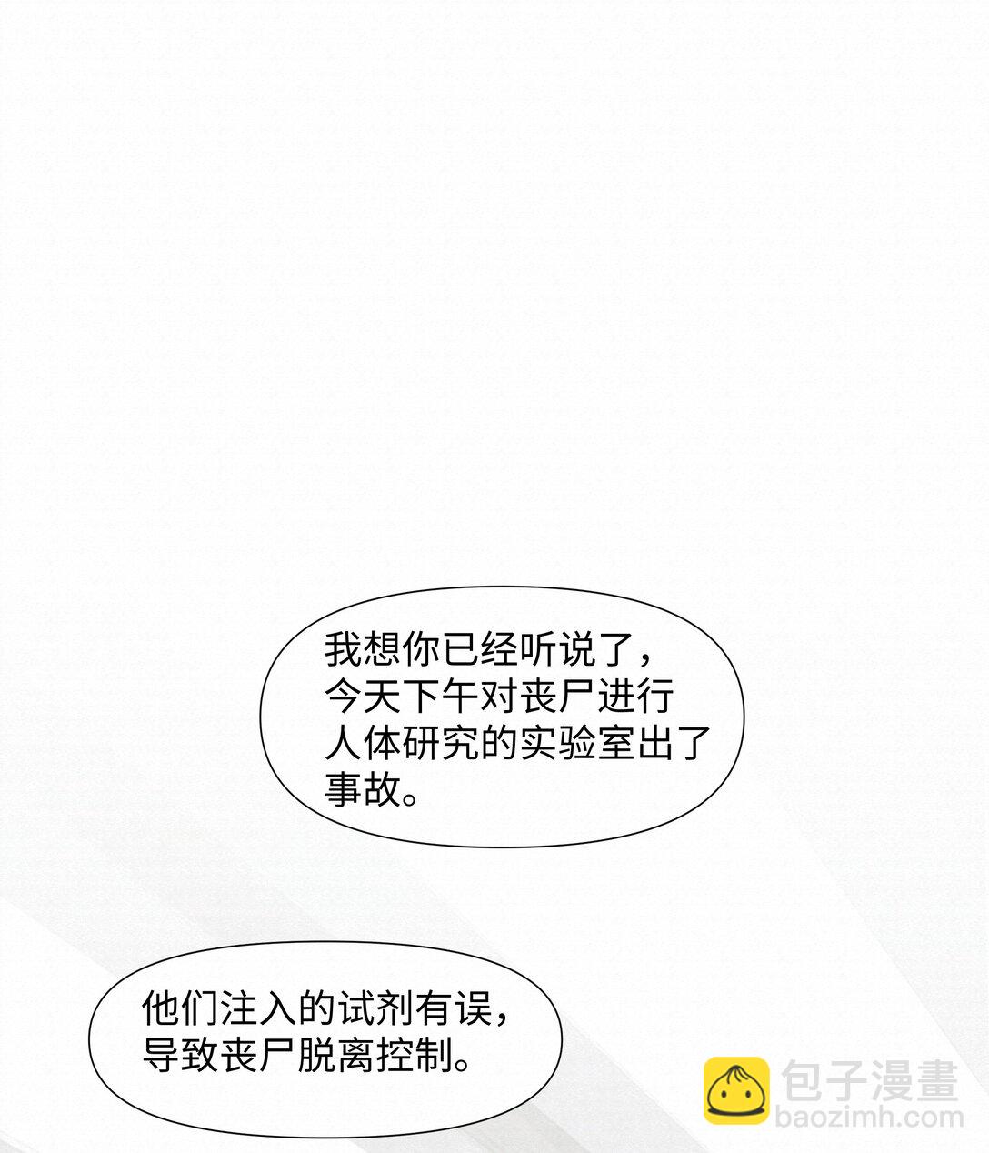 57 我们的菜鸟-第59话