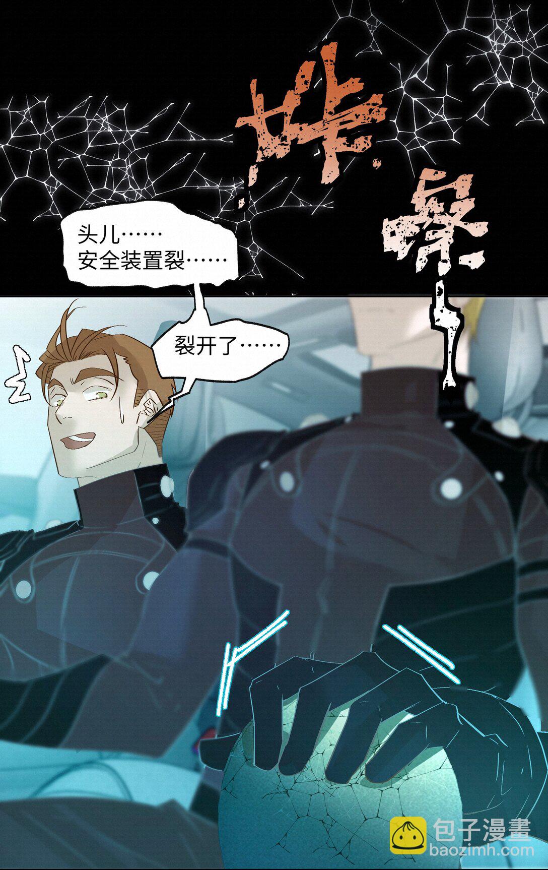 57 我们的菜鸟-第59话