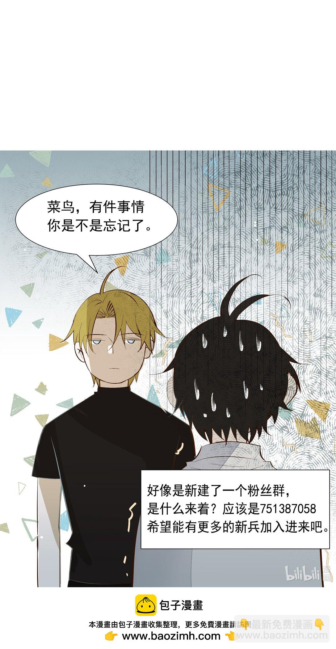 57 我们的菜鸟-第59话