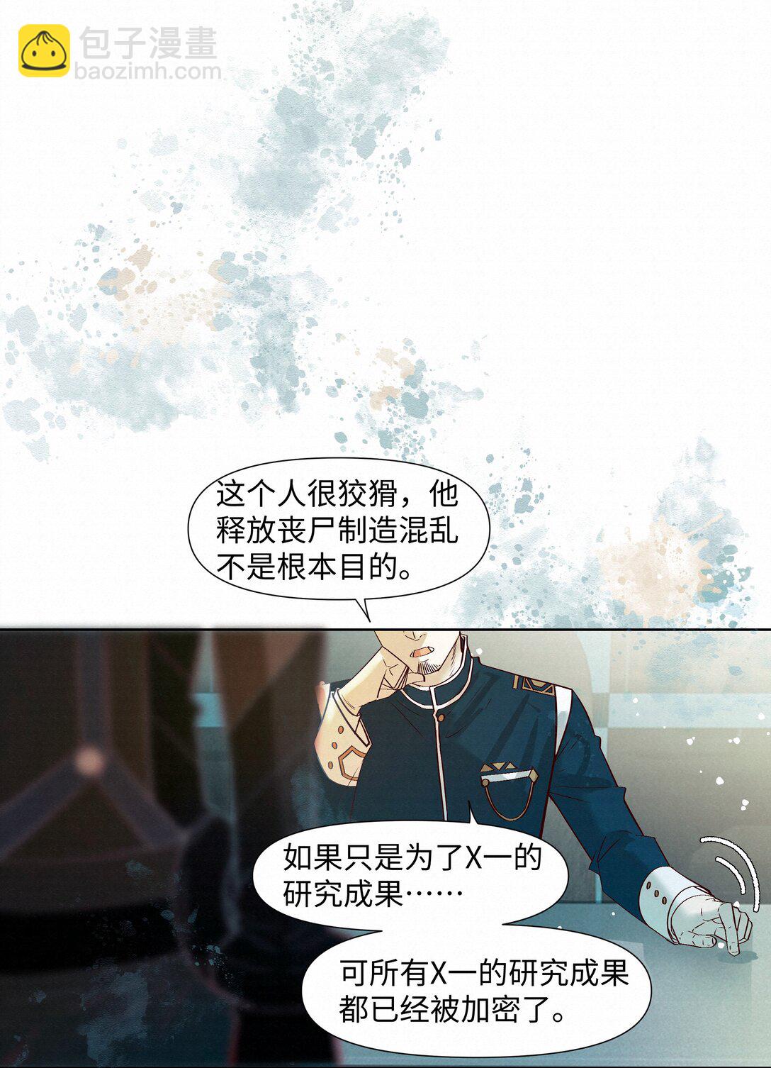 57 我们的菜鸟-第59话