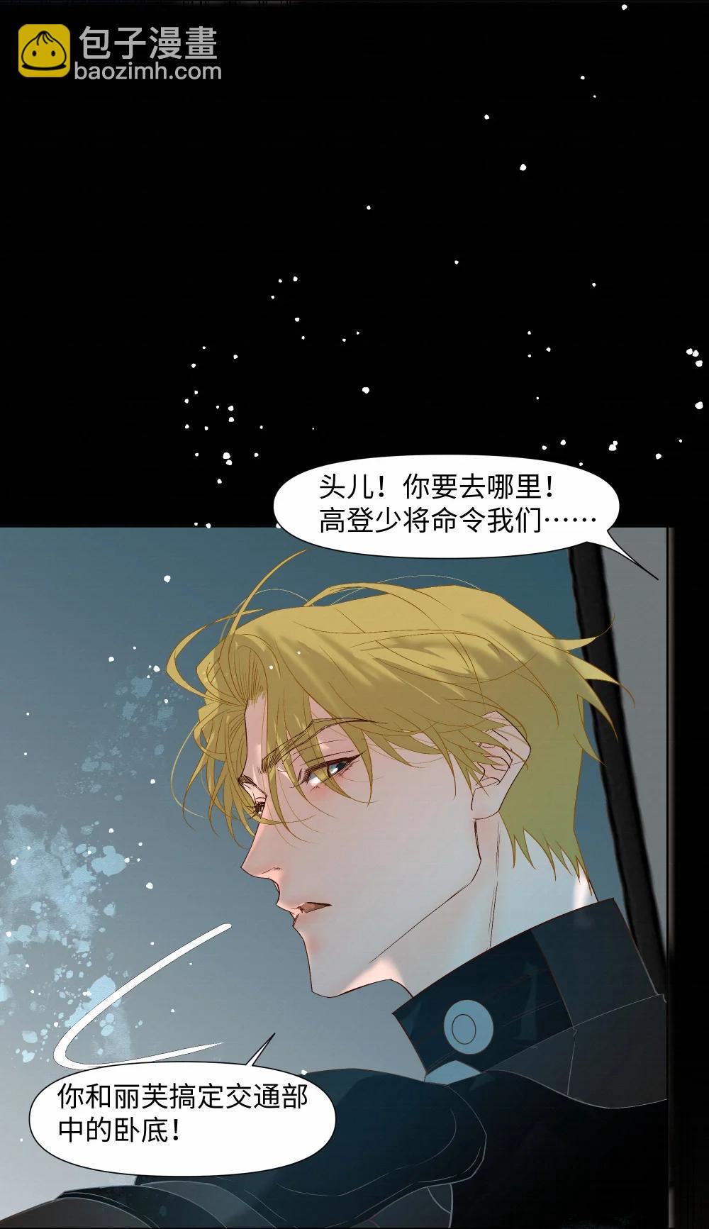 59 残忍的借口-第61话