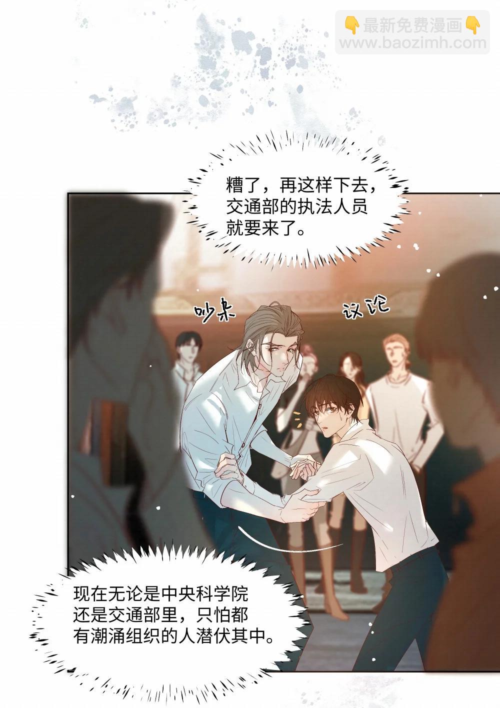 59 残忍的借口-第61话