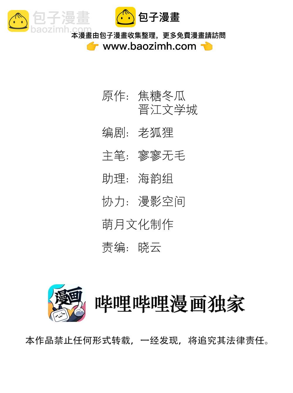 59 残忍的借口-第61话