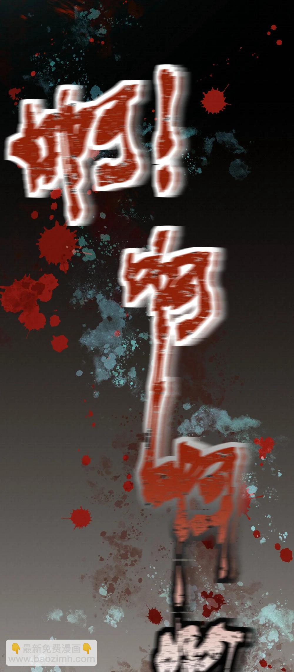 59 残忍的借口-第61话