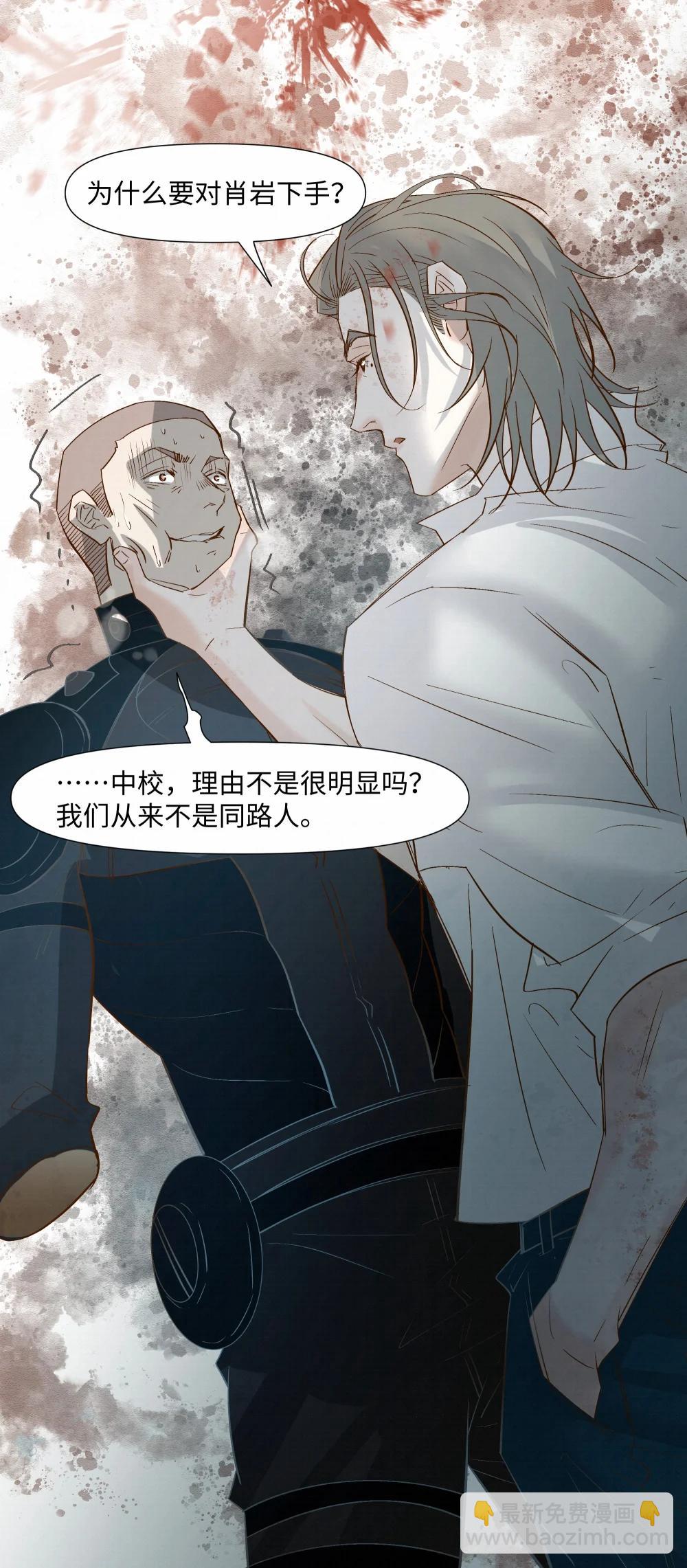 59 残忍的借口-第61话