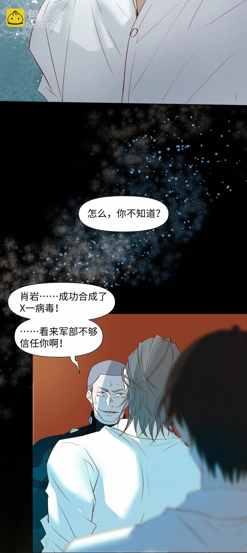 59 残忍的借口-第61话