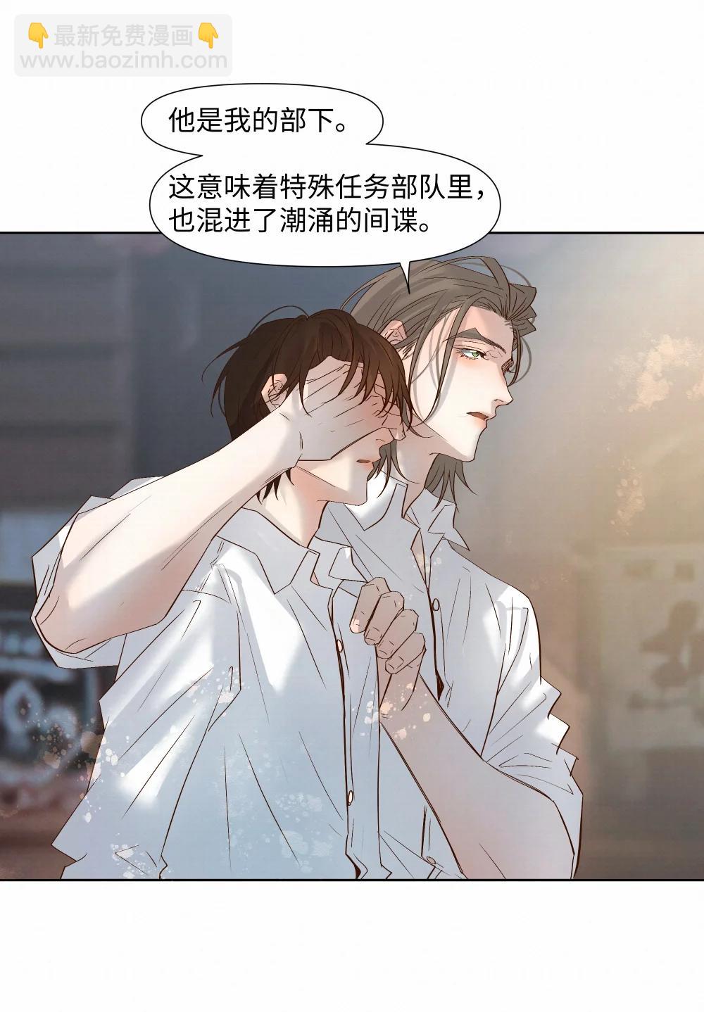 59 残忍的借口-第61话