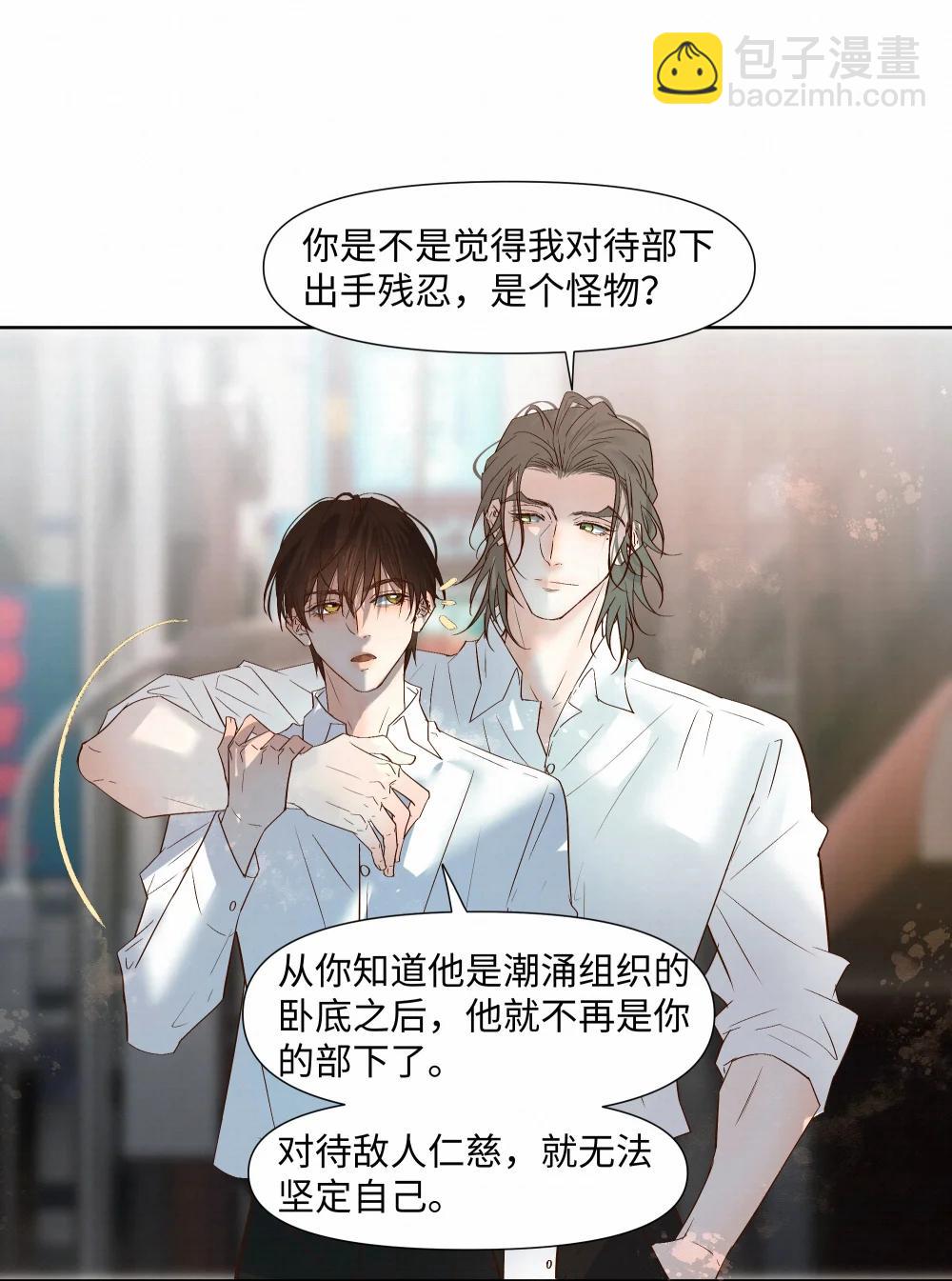 59 残忍的借口-第61话