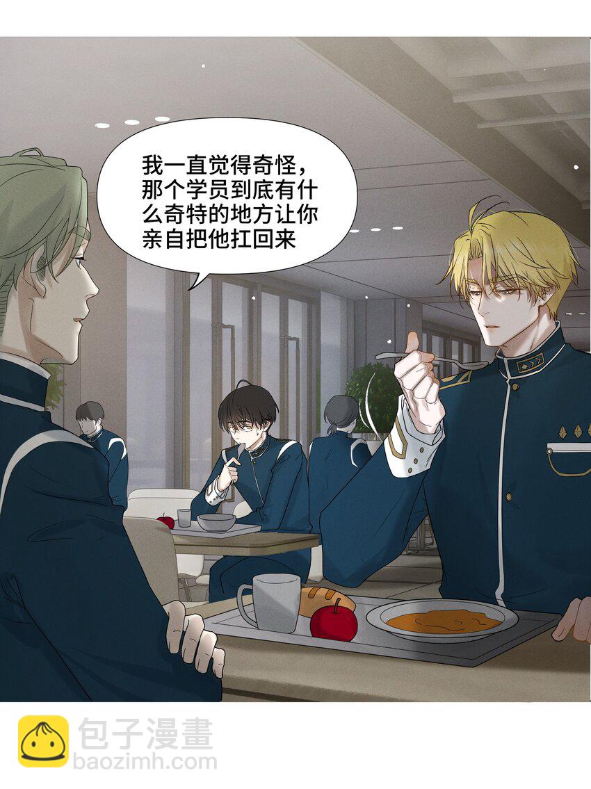 7 你们俩的大脑真般配-第7话