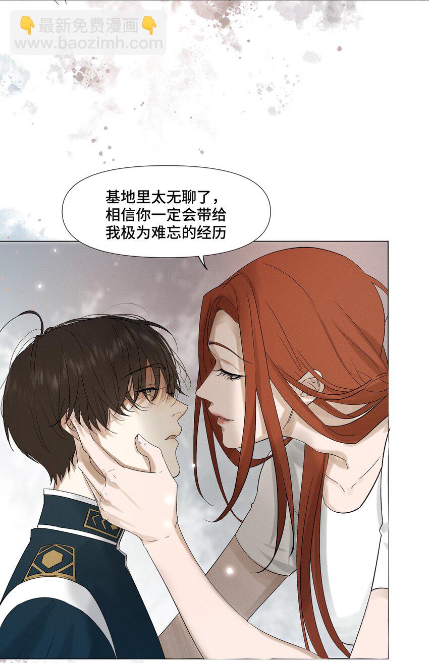 7 你们俩的大脑真般配-第7话