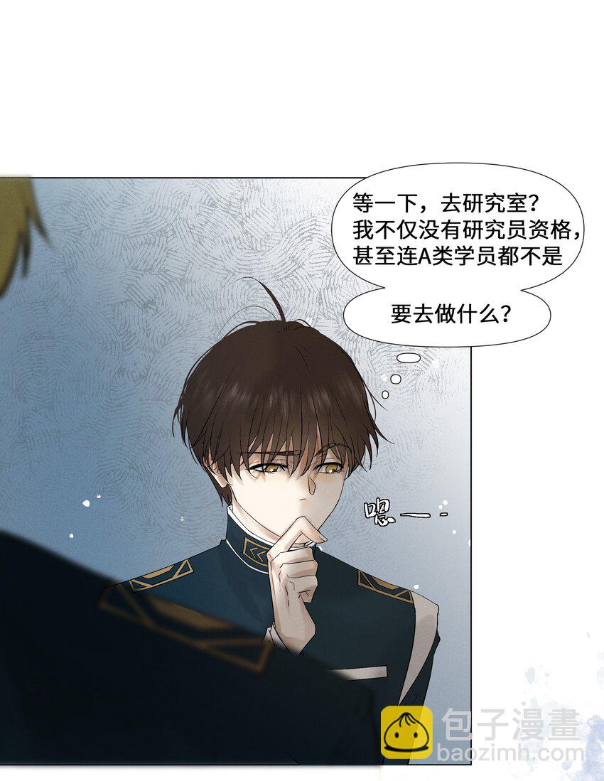 7 你们俩的大脑真般配-第7话