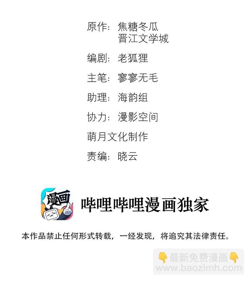 7 你们俩的大脑真般配-第7话