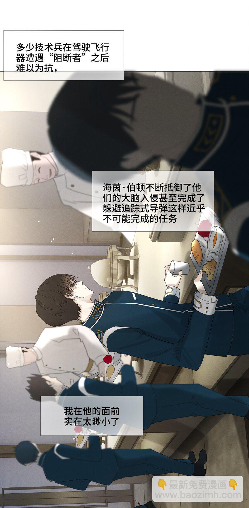 7 你们俩的大脑真般配-第7话