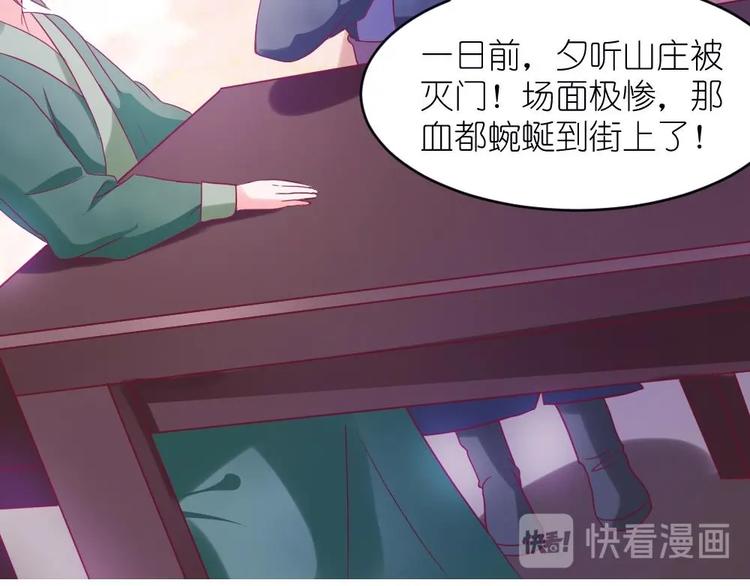 第1话 灭门惨案(1/2)-第1话