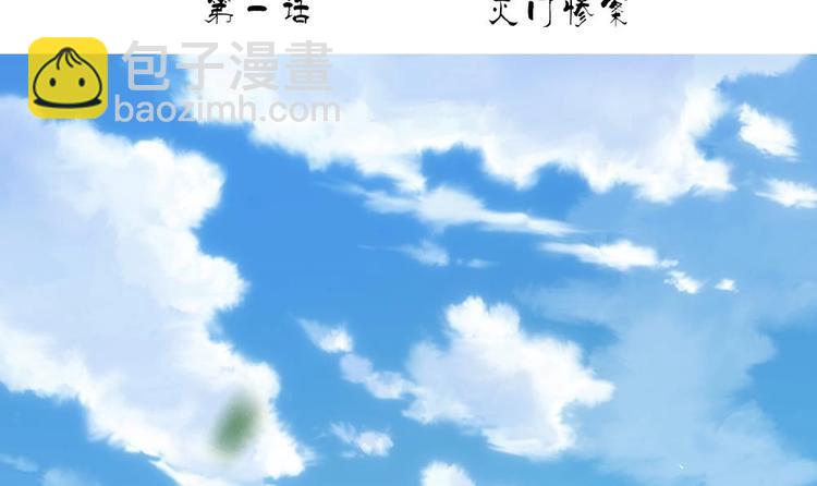 第1话 灭门惨案(1/2)-第1话