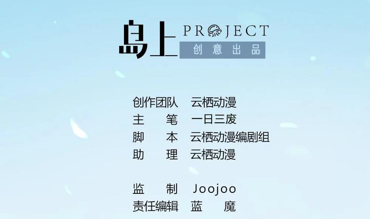 第15话 谋害之罪(1/2)-第15话