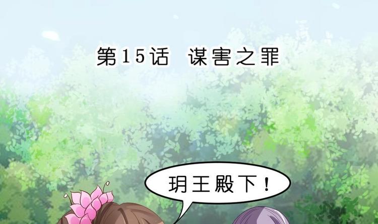 第15话 谋害之罪(1/2)-第15话