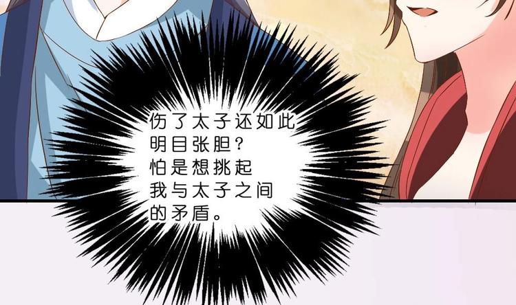 第15话 谋害之罪(1/2)-第15话