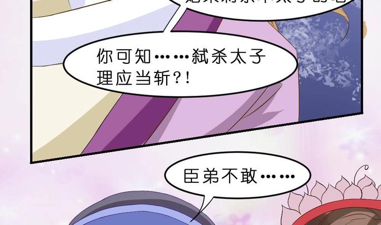 第15话 谋害之罪(1/2)-第15话