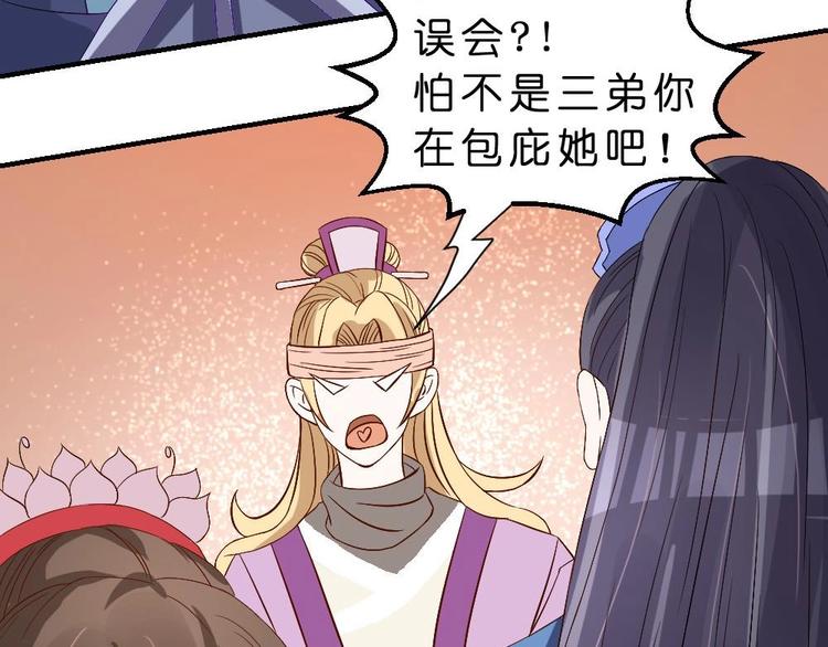 第15话 谋害之罪(1/2)-第15话