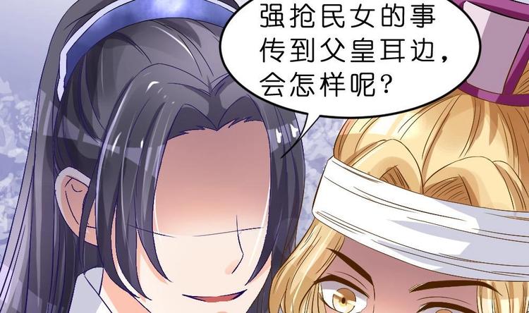 第15话 谋害之罪(1/2)-第15话