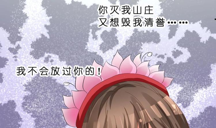 第15话 谋害之罪(1/2)-第15话