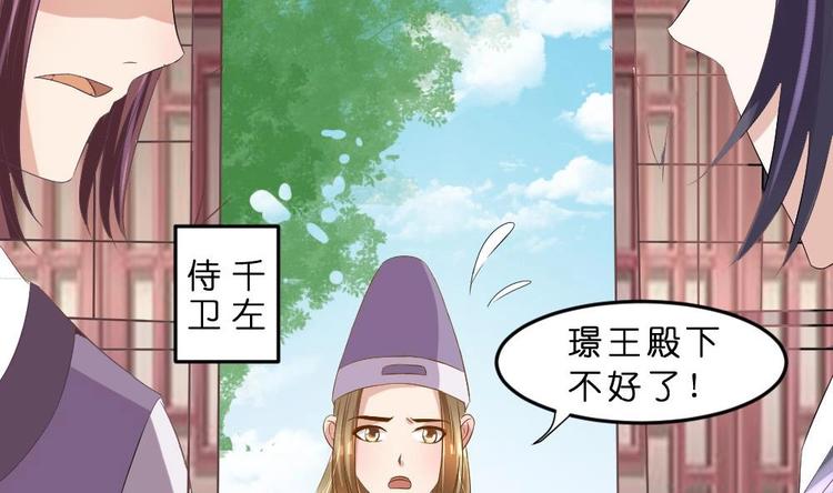 第17话 南苑闹剧(1/2)-第17话