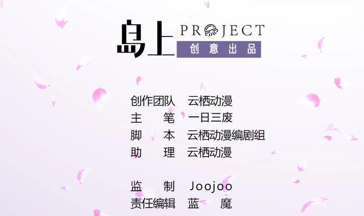 第17话 南苑闹剧(1/2)-第17话