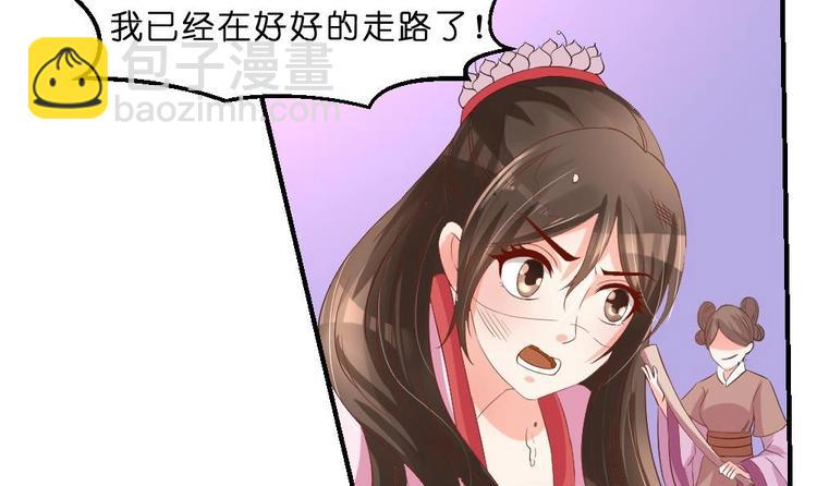 第17话 南苑闹剧(1/2)-第17话