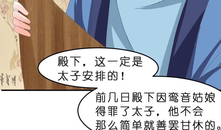 第17话 南苑闹剧(1/2)-第17话