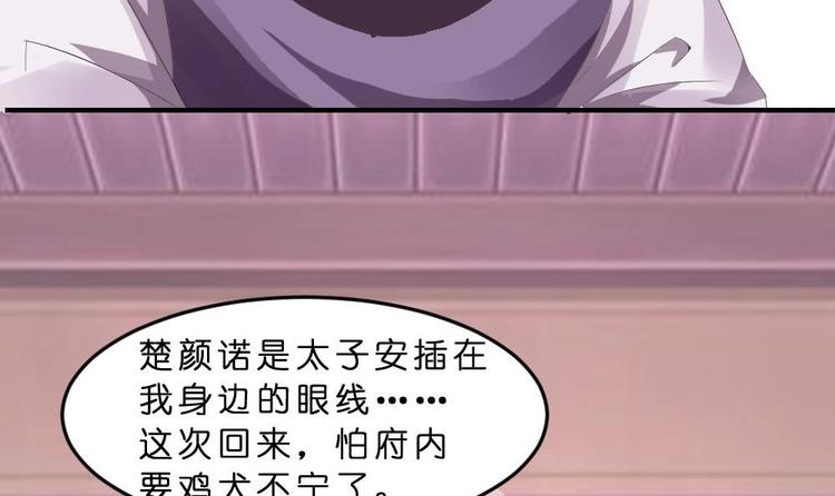 第17话 南苑闹剧(1/2)-第17话