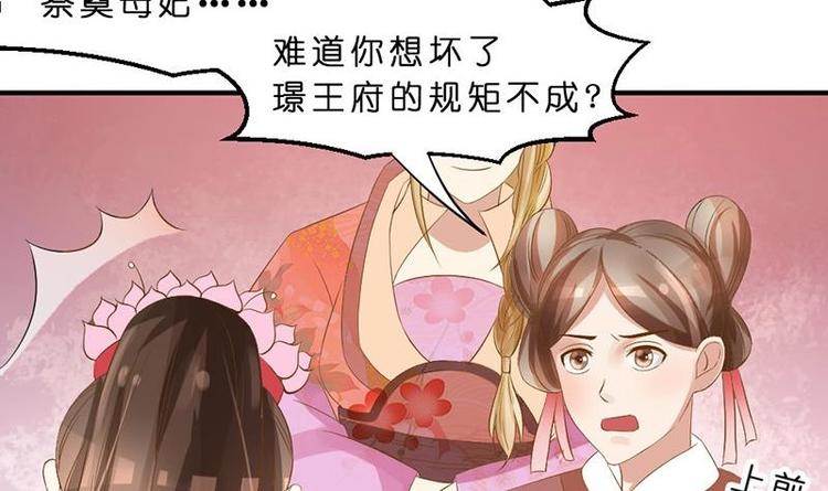 第19话 心跳加速-第19话