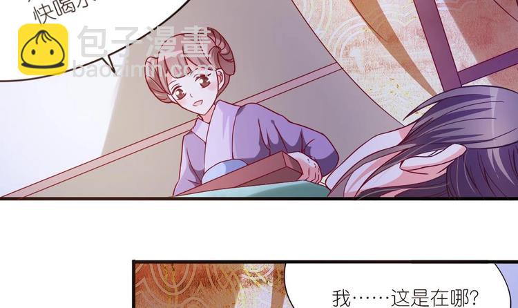 第3话 你是玥王-第3话