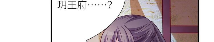 第3话 你是玥王-第3话