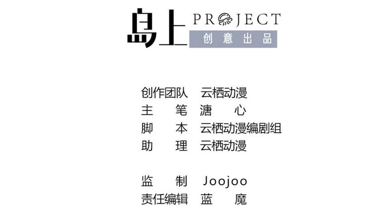 第3话 你是玥王-第3话