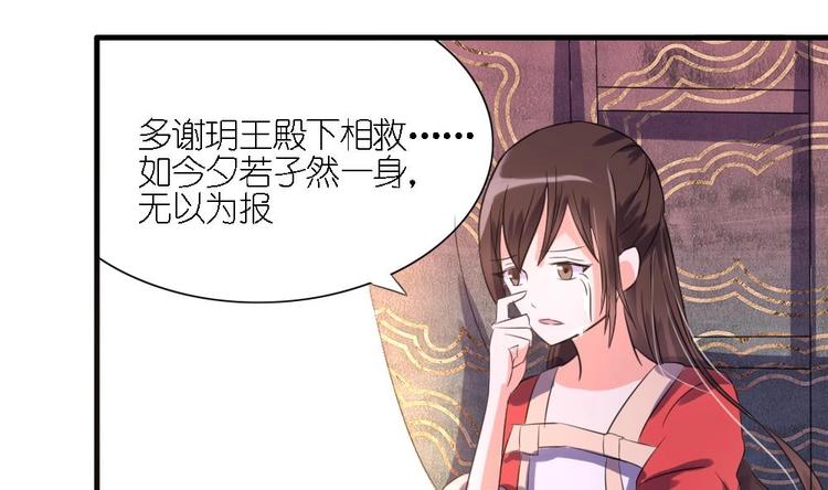 第3话 你是玥王-第3话