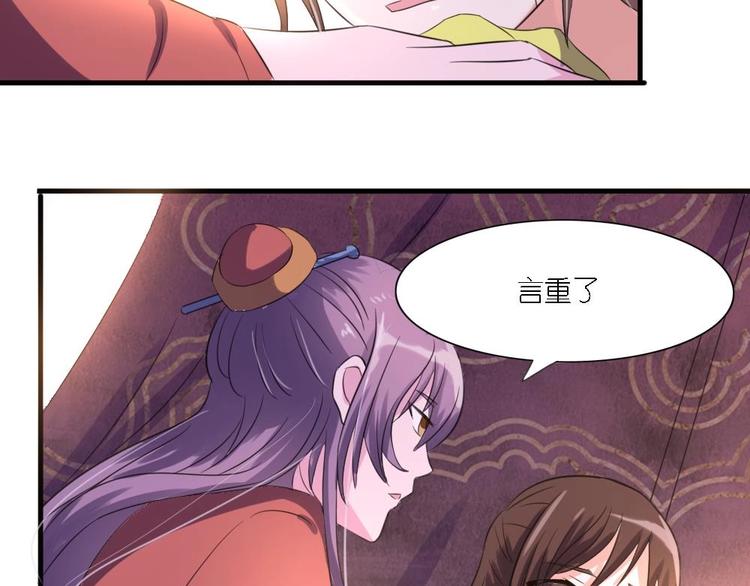 第3话 你是玥王-第3话