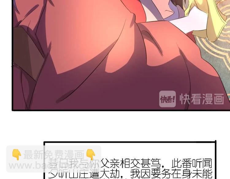 第3话 你是玥王-第3话