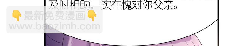 第3话 你是玥王-第3话